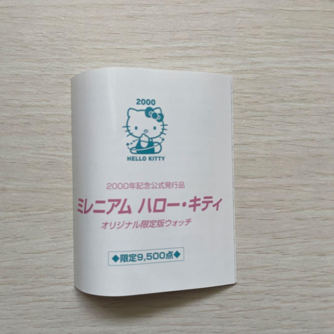 ハローキティ　2000年　限定ウォッチ　未使用　腕時計　シチズン　ミレニアム