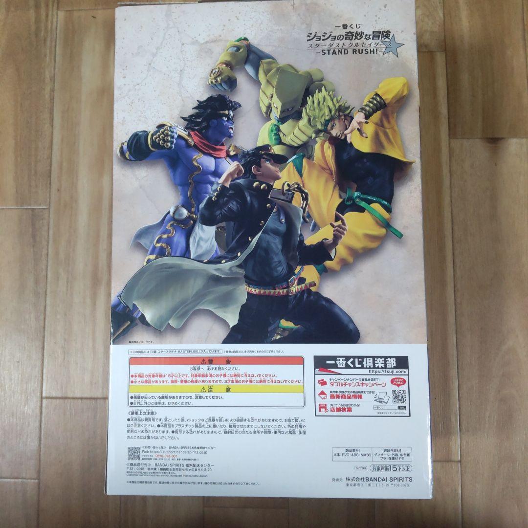ジョジョの奇妙な冒険 一番くじB賞スタープラチナフィギュア