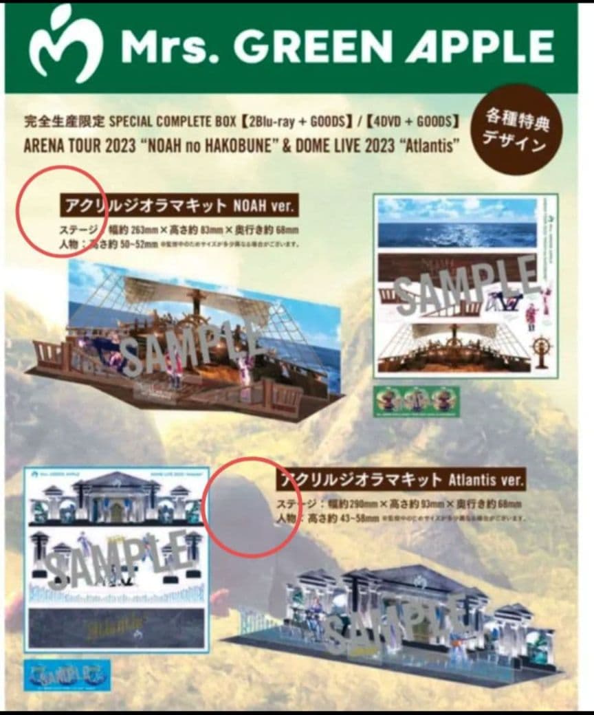 Mrs.GREENAPPLE アクリルジオラマキット セット