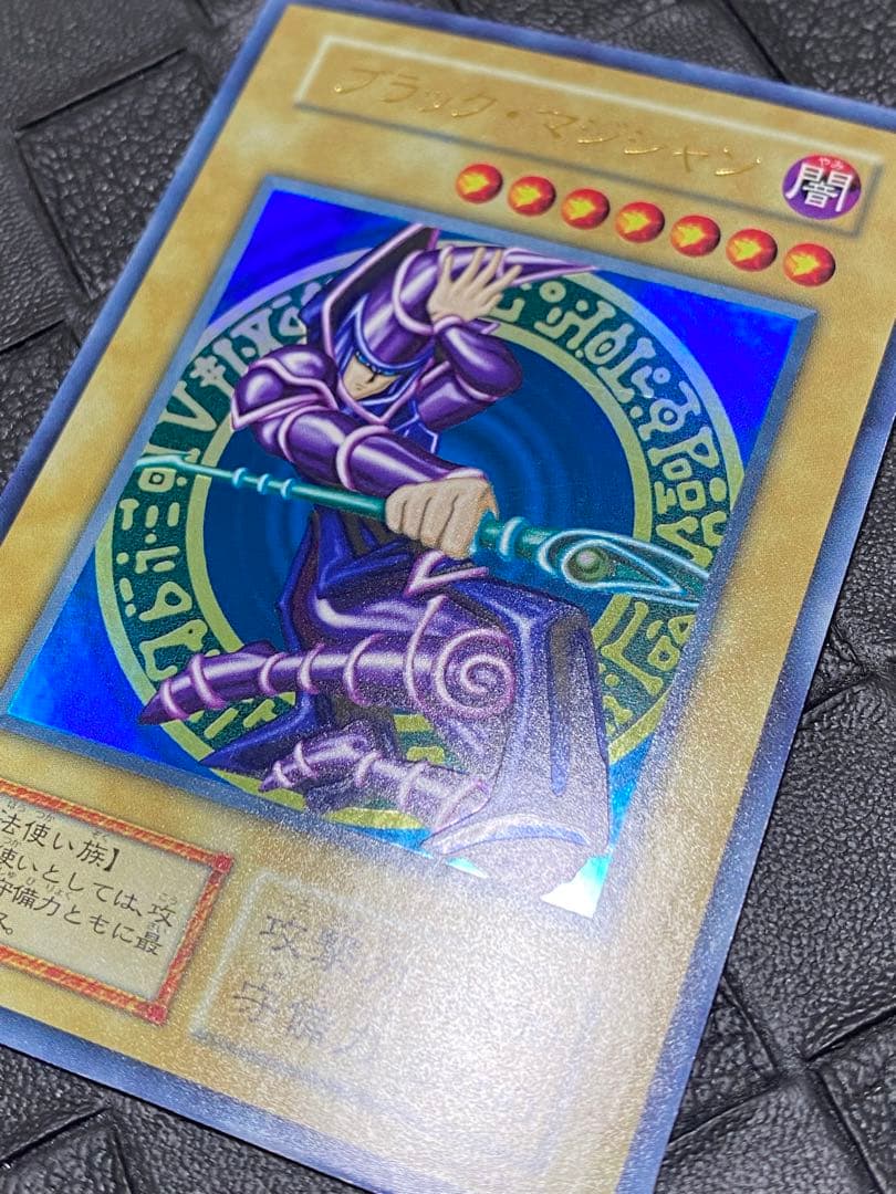 フ*ル様 遊戯王　ブラック・マジシャン　初期　ウルトラ