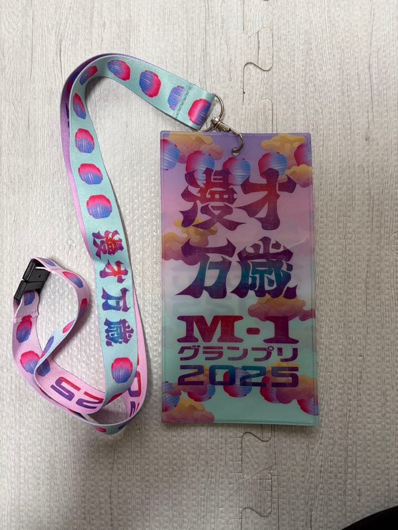 M-1グランプリ 2025 IDカード ストラップ付き お知らせ | M-1グランプリ 公式サイト