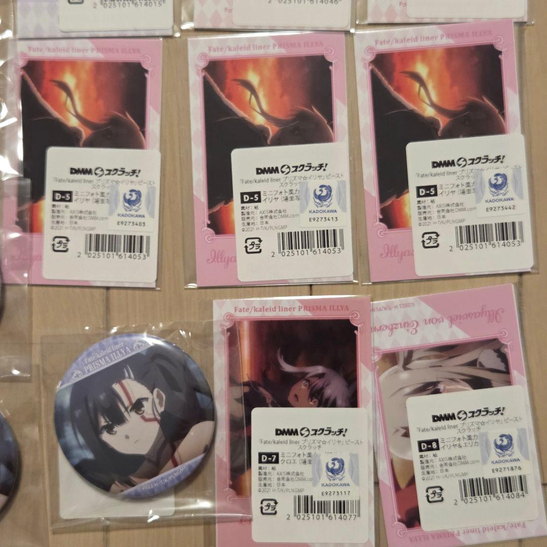 DMMスクラッチ くじ プリズマイリヤ ビースト まとめ売り