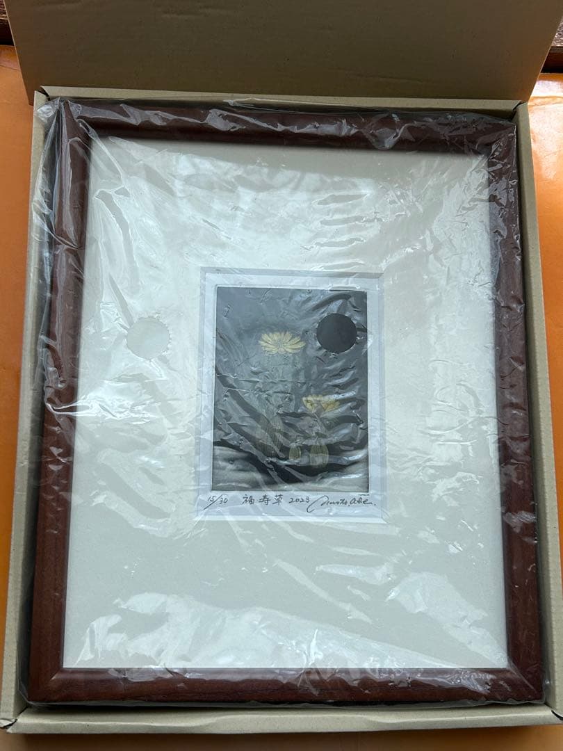 【値下げ】【絵画】安部直人作　福寿草