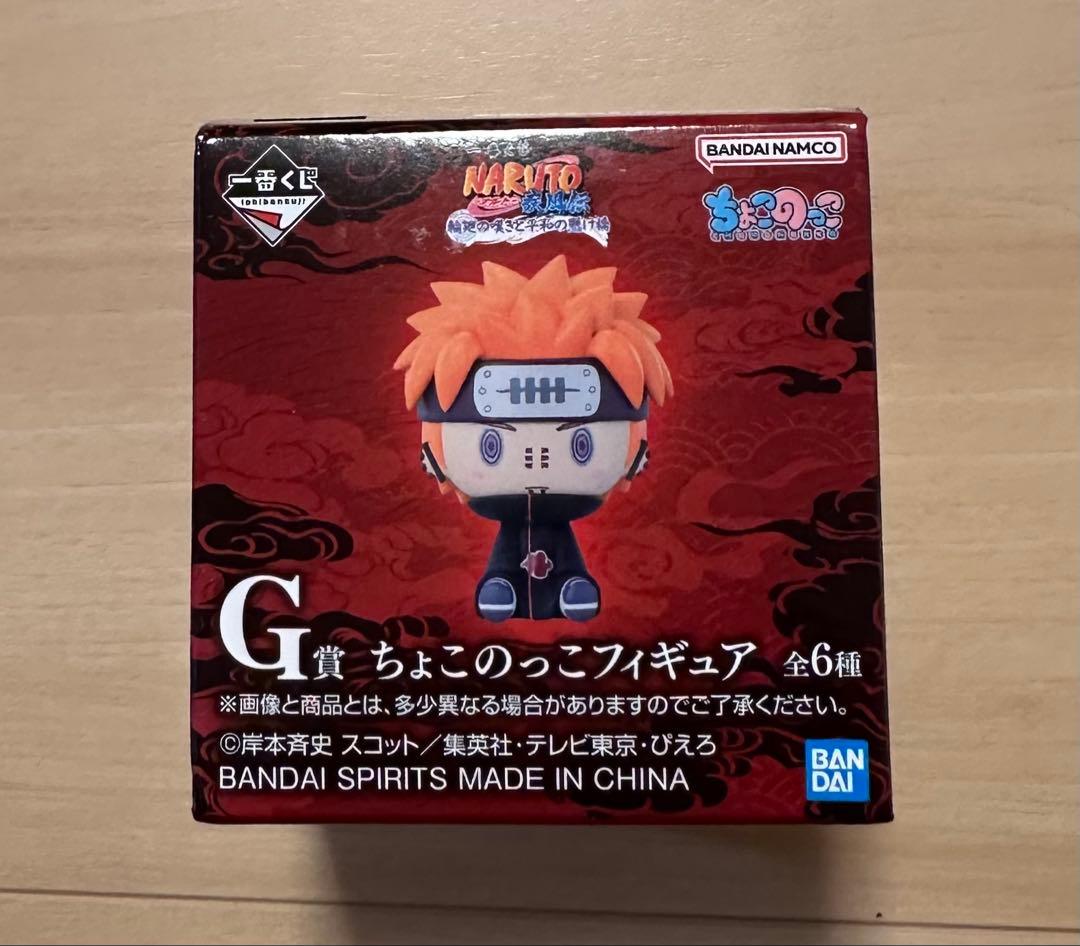 NARUTO 一番くじ　ラストワン下位賞セット