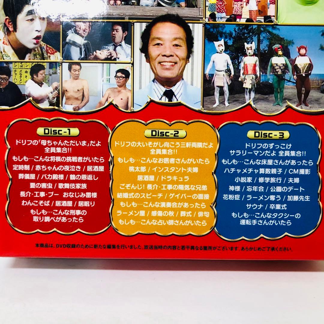 ザ・ドリフターズ結成50周年記念 ドリフ大爆笑 DVD-BOX〈3枚組