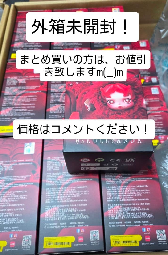 [バラ売可] 正規品 POPMART スカルパンダ 14個 SKULLPANDA初のポップアップを渋谷TSUTAYAにて開催。世界を席巻する