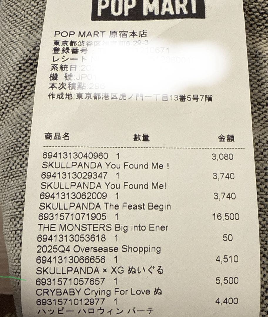 新品未開封 SKULLPANDA × XG ぬいぐるみペンダント（日本限定）