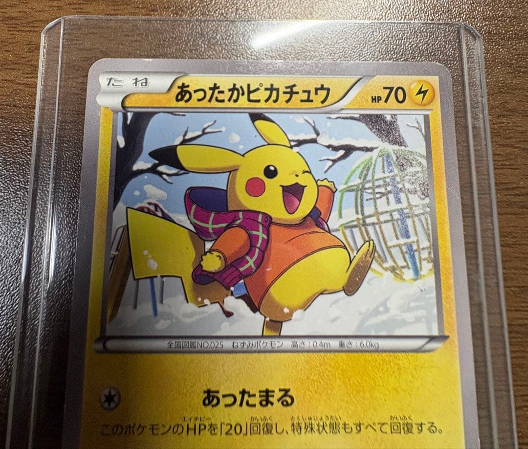 あったかピカチュウ PROMO XYシリーズプロモーションカード PROMO …