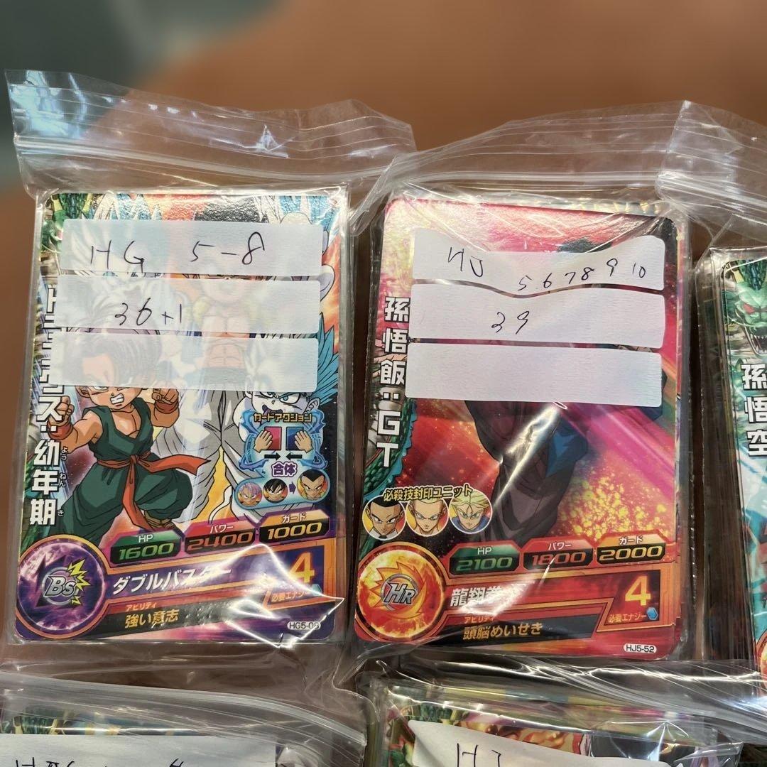 ドラゴンボールヒーローズ まとめ売り 300枚以上 - メルカリ