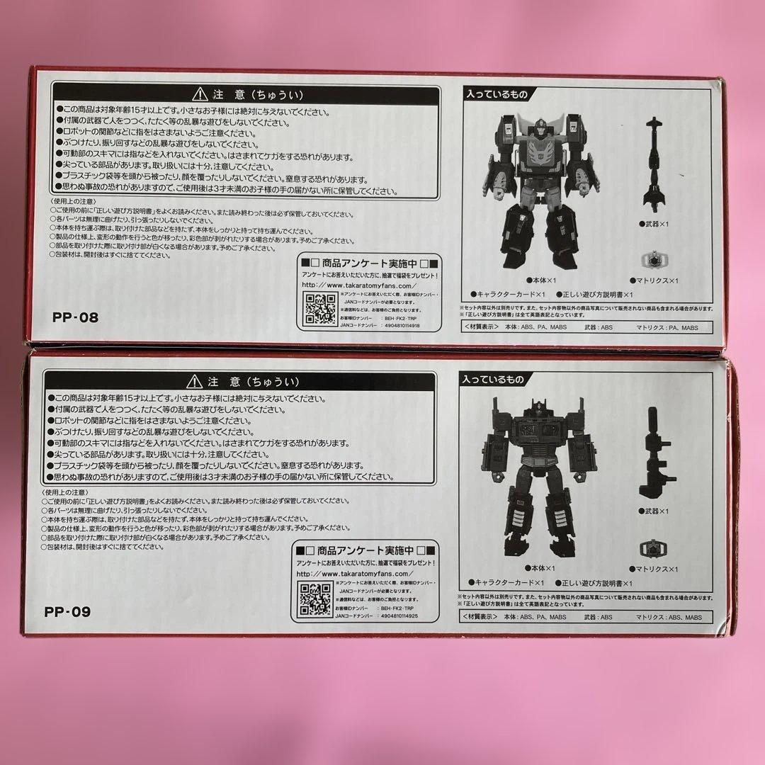 【2点セット】トランスフォーマー パワー・オブ・ザ・プライム　タカラトミー