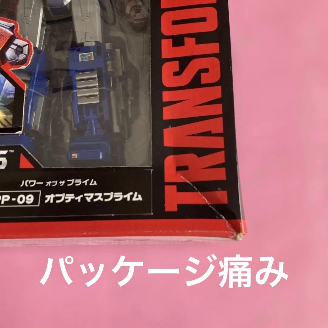 【2点セット】トランスフォーマー パワー・オブ・ザ・プライム　タカラトミー