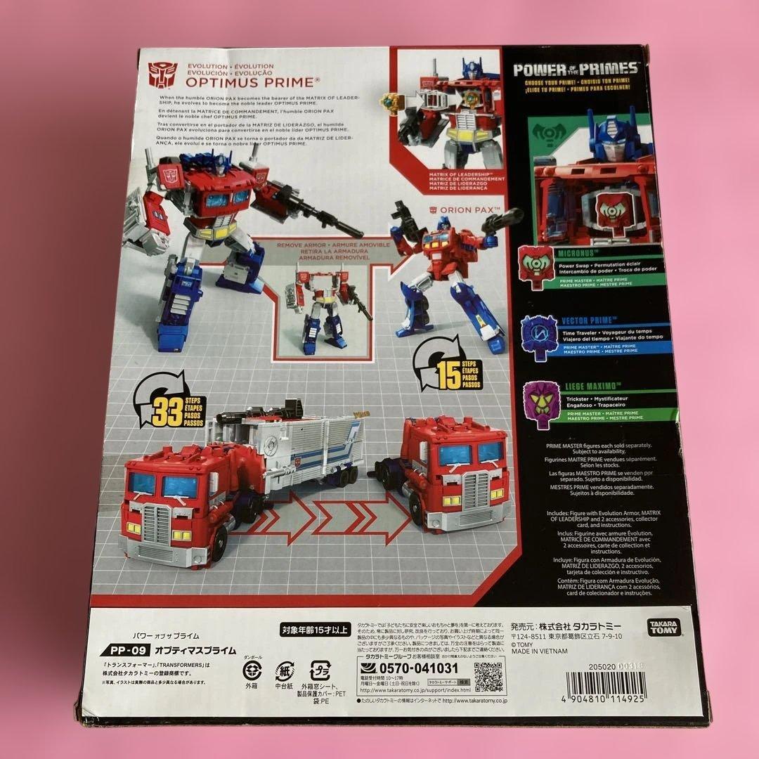 【2点セット】トランスフォーマー パワー・オブ・ザ・プライム　タカラトミー