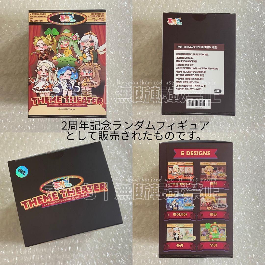 トリッカル ランダム ジオラマフィギュア ポーラン 公式