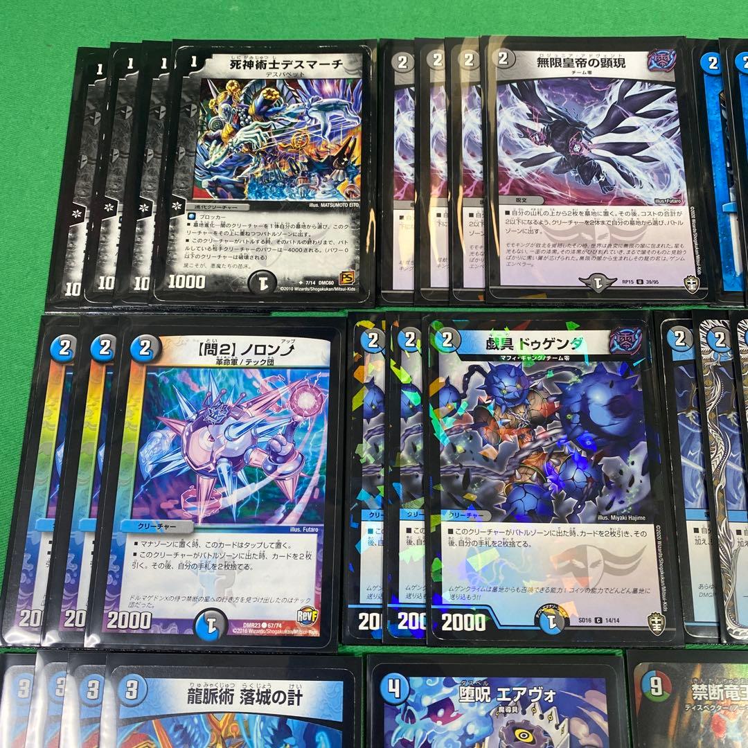 構築済み青黒墓地退化デッキ40枚セット デュエルマスターズ sk - メルカリ