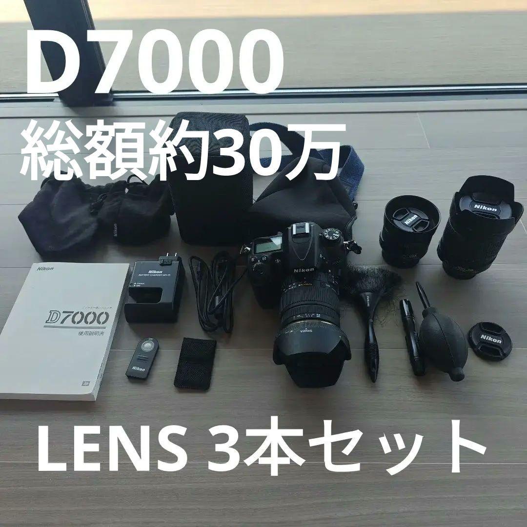 D7000　LENS3本＋その他セット LPN-Z9N L型プレート (Nikon Z 9専用) Leofoto | 株式会社ワイドトレード