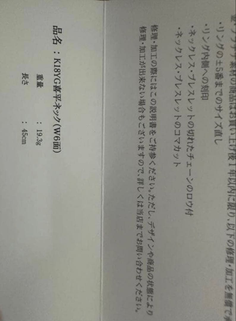 最終。k18 喜平ネックレス　19.3g 6面w