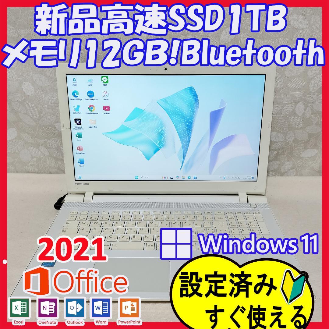 406 最新Windows 11 SSD1TBノートパソコンすぐ使える 好評につき“ちょうどいいノートパソコン”第2弾が登場。「Windows 11
