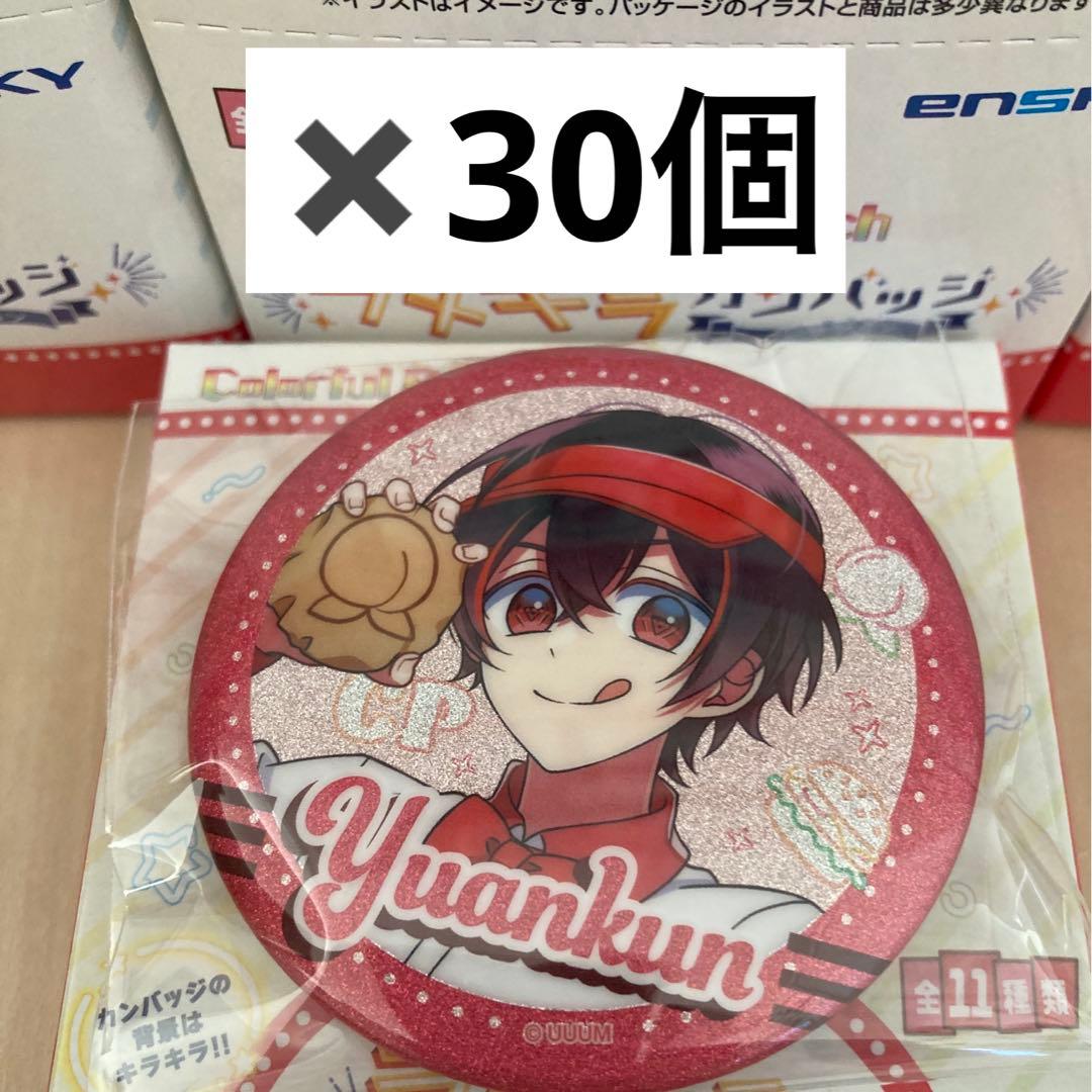 カラフルピーチ ゆあんくん ダイナー 缶バッジ 30個セット - メルカリ