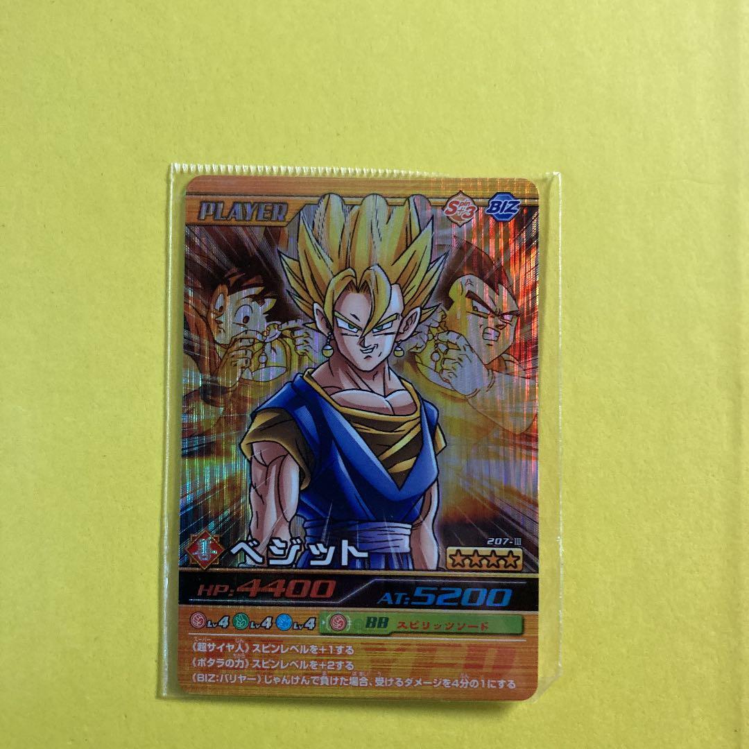 ドラゴンボールデータカードダス ベジット - メルカリ