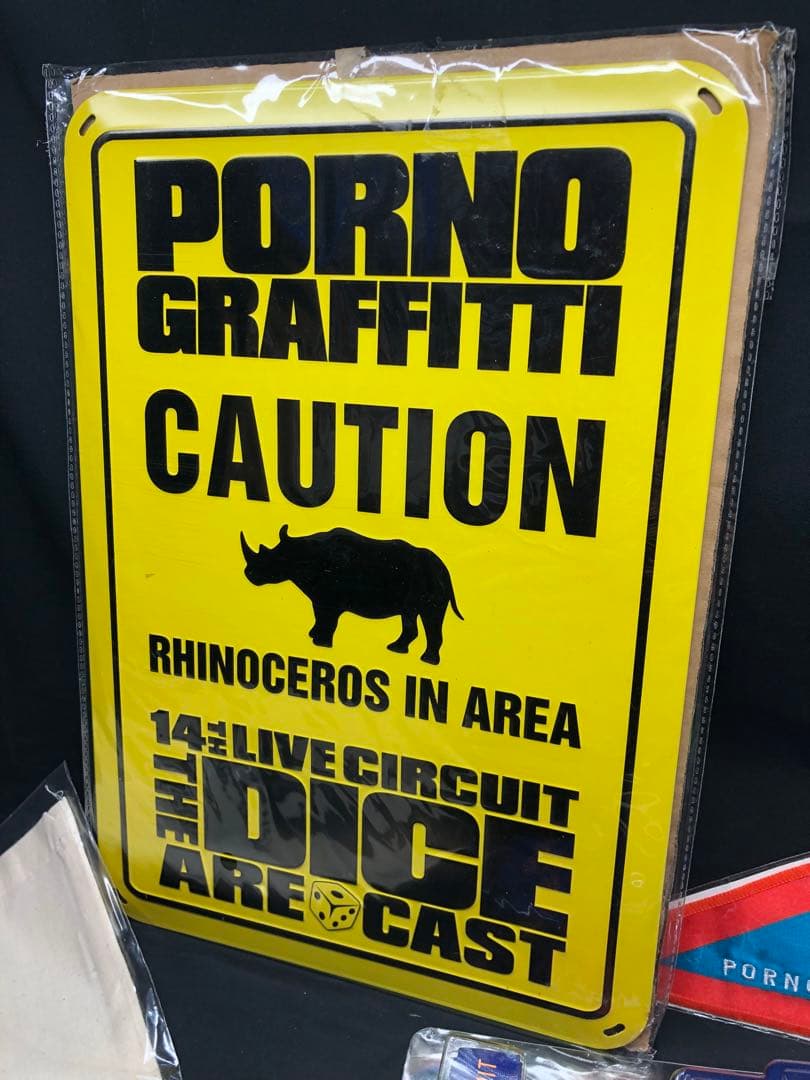 ポルノグラフティ　ライブグッズ　まとめ売り