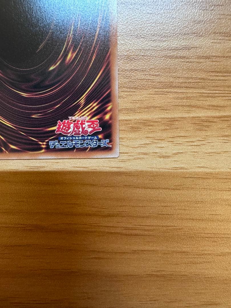 遊戯王OCG 禁じられた聖冠 プリシク１枚