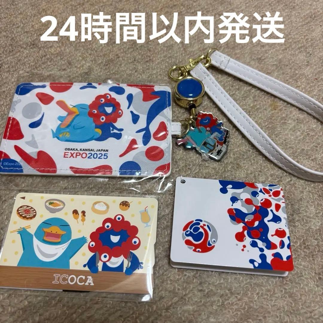 万博 記念ICOCA カード 合皮パスケース 記念切手 ミャクミャク 5点