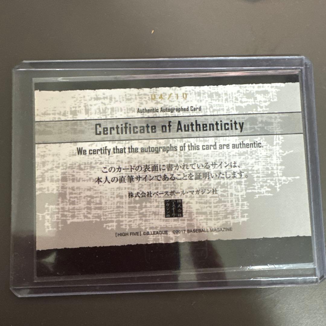 宇都直樹 城宝匡史 直筆サイン入りカード