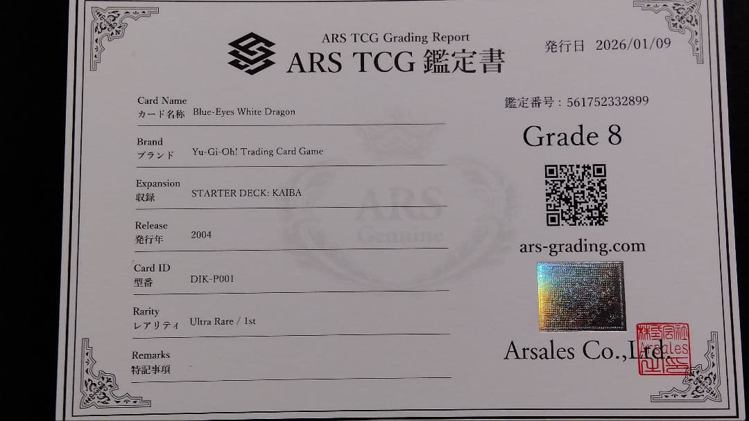 ARS8「青眼の白龍」DIK ウルトラ 1st 英語版 BLUE-EYES - メルカリ