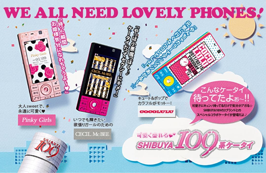 最終値下げ】docomo F-04C 携帯電話本体 PinkyGirlsコラボ - メルカリ