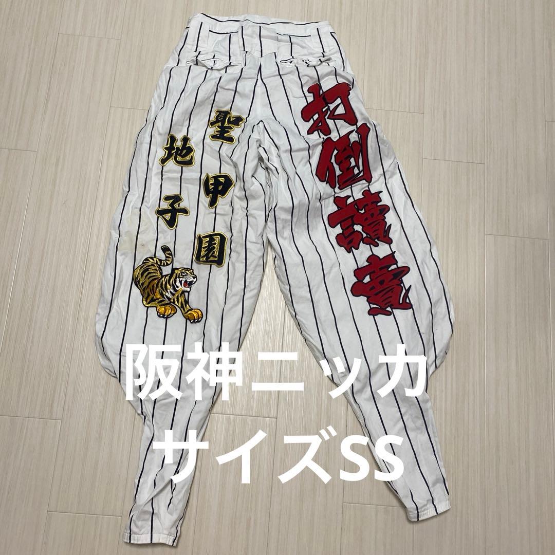 阪神タイガース ニッカポッカ サイズSS 鳶パンツ 鳶ズボン - メルカリ