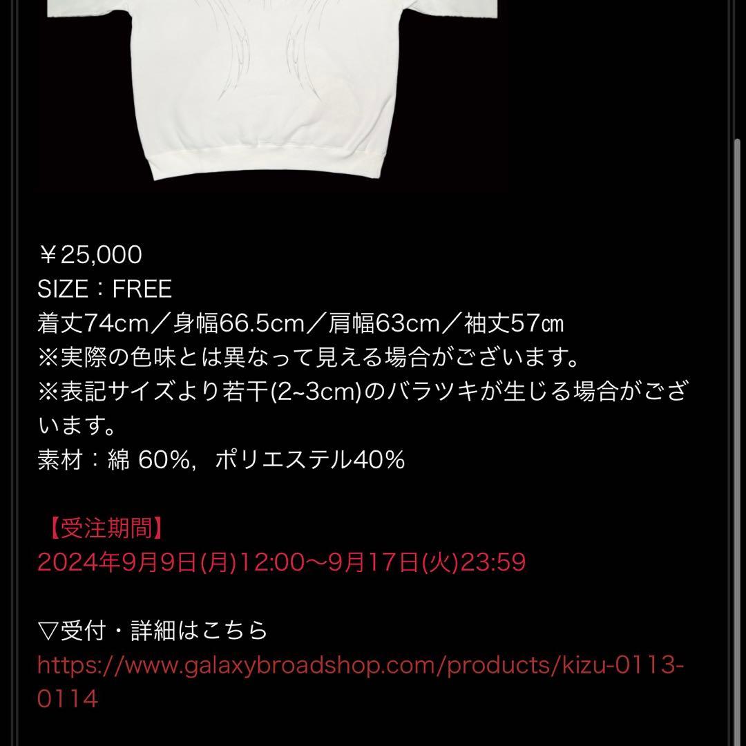 キズ　きょうのすけ　チェキ 付 GALFY THE KYONOFY HOODIE