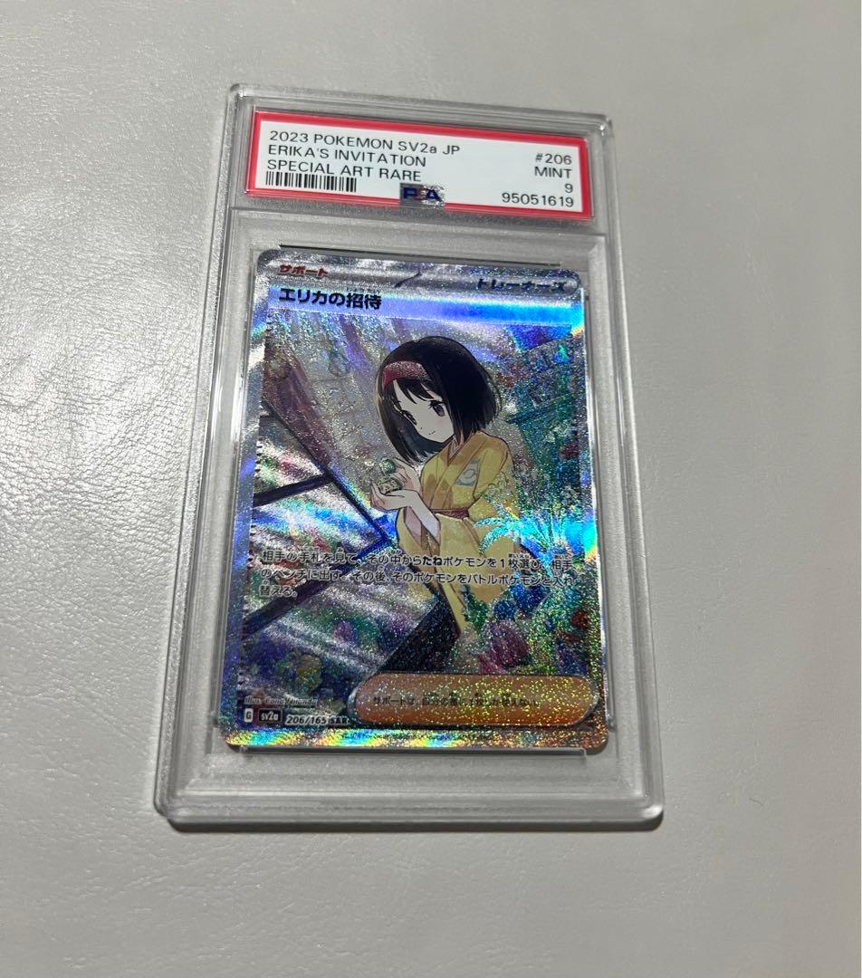 エリカの招待SR SV2aポケモンカード151 206/165