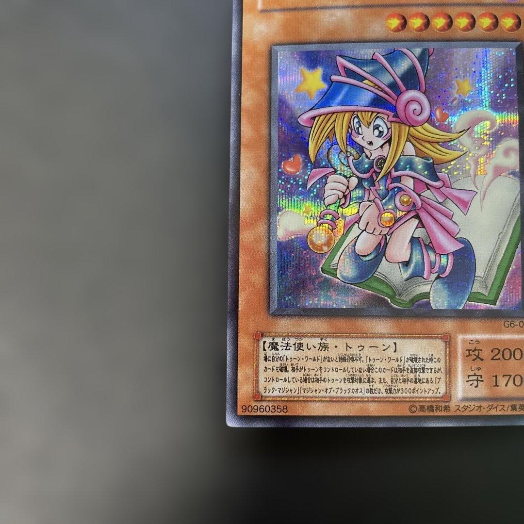 遊戯王2期 トゥーン・ブラックマジシャンガール シークレット G6-02