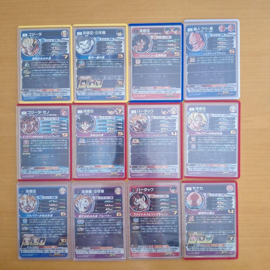 【完全早い者勝ち】ドラゴンボールヒーローズまとめ売り