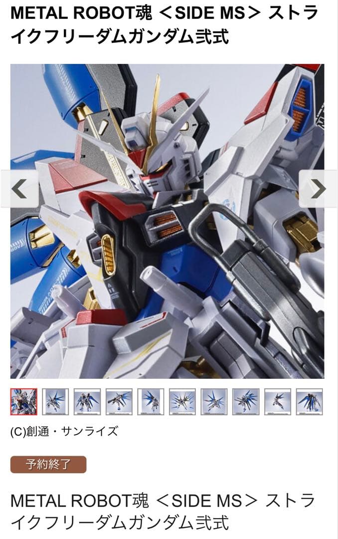 L ROBOT魂機動戦士ガンダムSEED FREEDOM8点セット ROBOT魂 ＜SIDE MS＞ 自由条約黄道連盟Z.A.F.T.武器セット ver