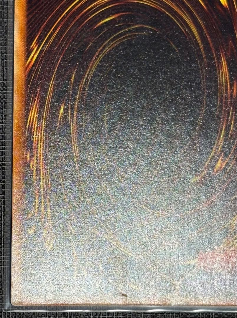 【早い者勝ち❗️】究極完全態・グレート・モス 初期シークレットレア