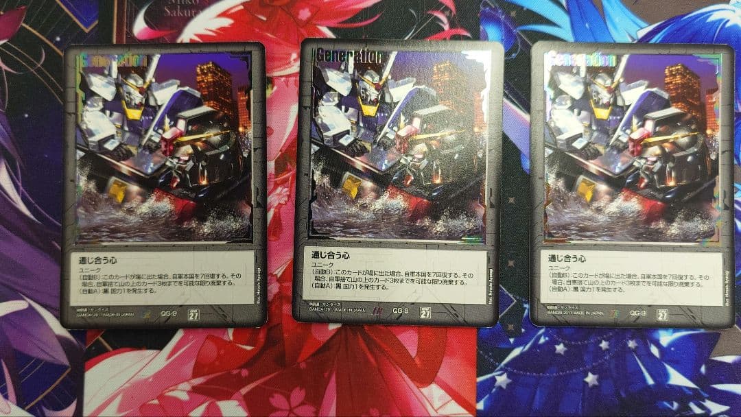 ガンダムウォー 通じ合う心 黒 3枚セット ガンダムウォー 27弾 ネオガンダム(1号機) 3枚 - メルカリ