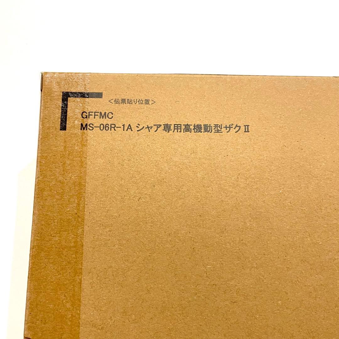輸送箱未開封】メタルコンポジット MS-06R1A シャア専用高機動型ザクII