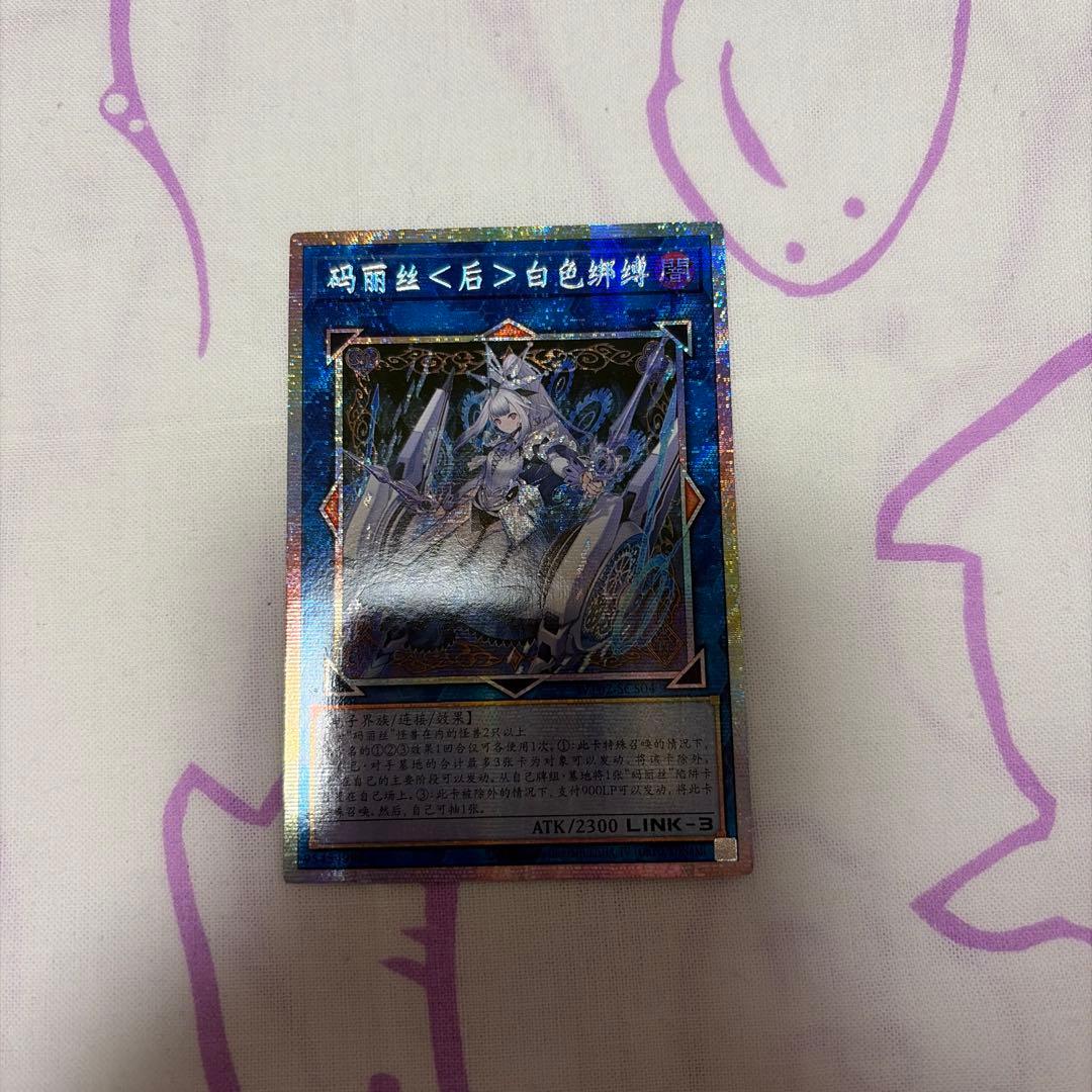 中国版 M∀LICE＜Q＞WHITE BINDER プリシク - メルカリ