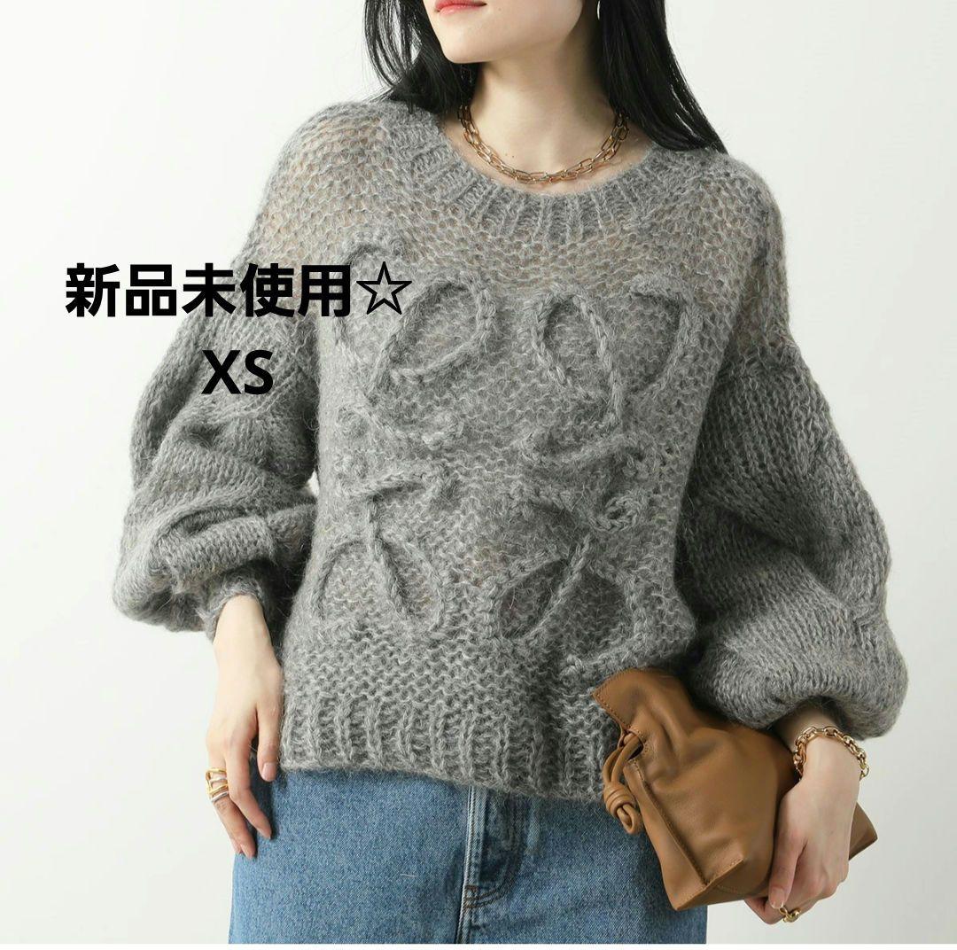 Tiffany様 LOEWE アナグラム モヘア ニット セーター　XS LOEWE☆アナグラムセーター（モヘア）グレー (LOEWE/ニット・セーター
