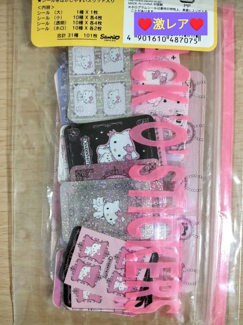 ☆当時物‼️激レア‼️チャーミーキティ　シール31種101枚♥️未開封未使用☆ ☆当時物‼️激レア‼️チャーミーキティ シール31種101枚♥️未開封未