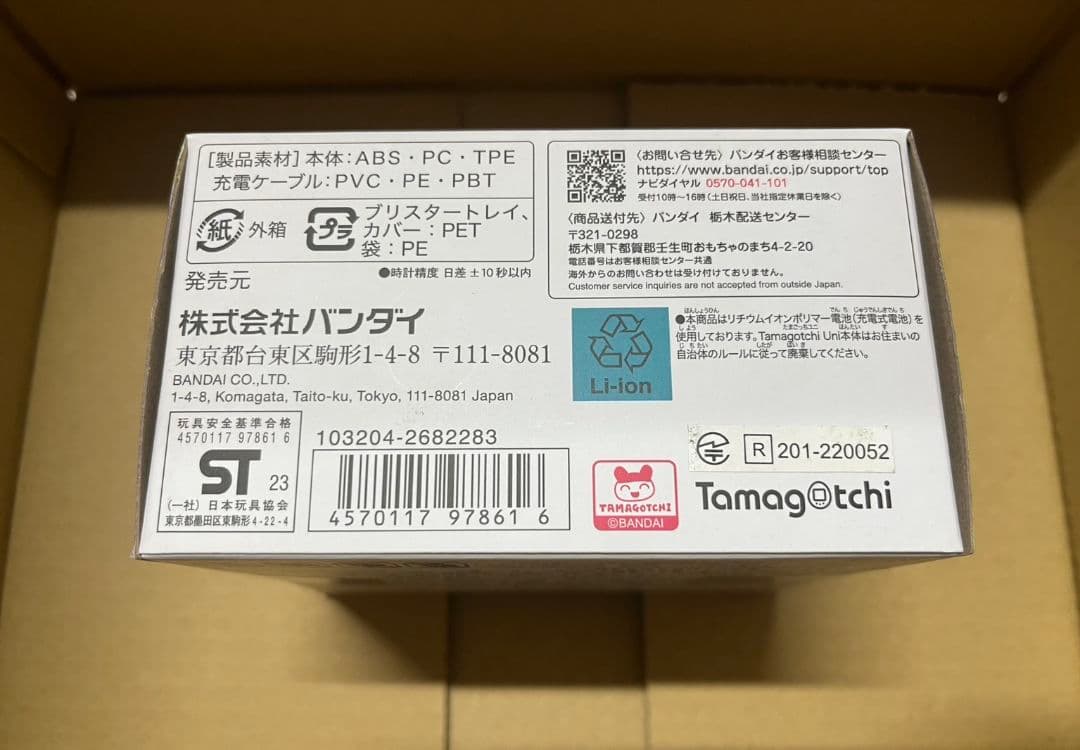 たまごっちユニ パープルBANDAI Tamagotchi Uni 新品