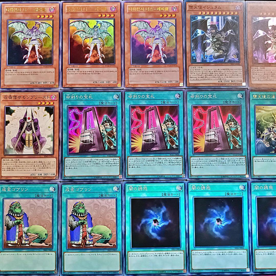 No.924 シモッチバーン デッキ 遊戯王 本格構築 三位一択 ギフトカード