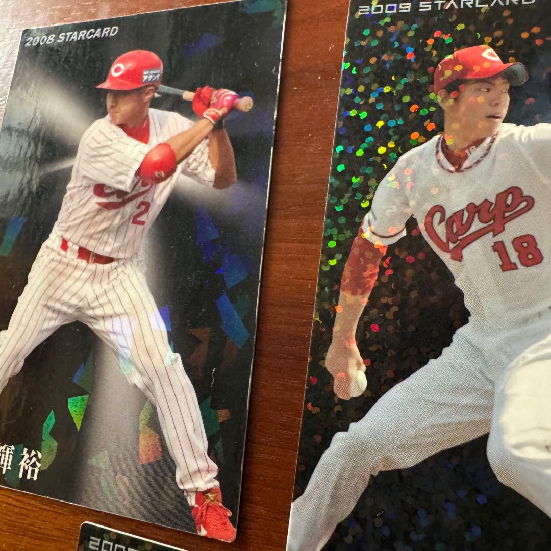 プロ野球チップス 広島東洋カープ スターカードなど まとめ売り - メルカリ