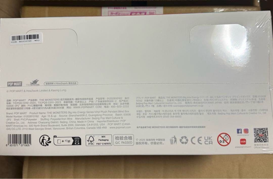 POP MART THE MONSTERS シリーズぬいぐるみペダント
