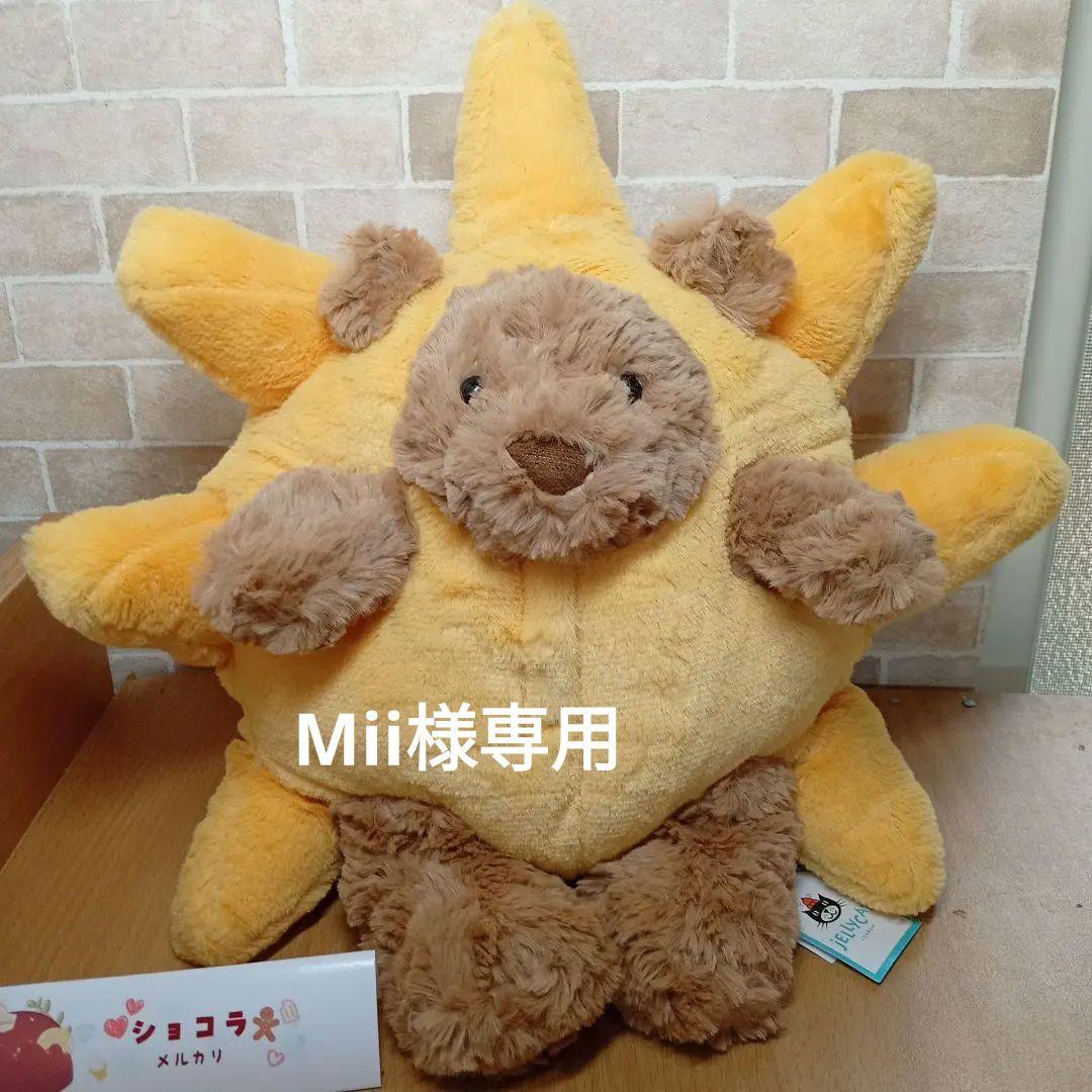 jellycat Bear SunOutfit ジェリーキャット くま サンベア
