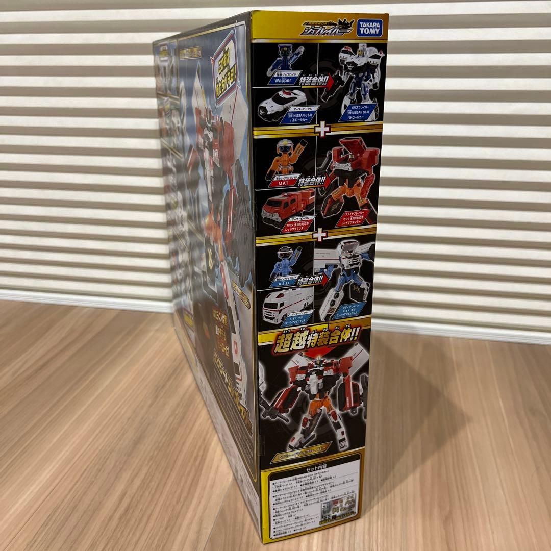 【24時間以内発送】エクシードジョブレイバー　超越DXセット　警察　消防　救急