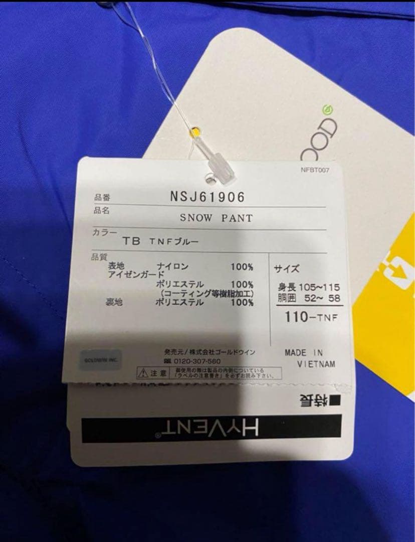 ノースフェイス スノーパンツ ブルー 110cm NSJ61906 未使用 - メルカリ