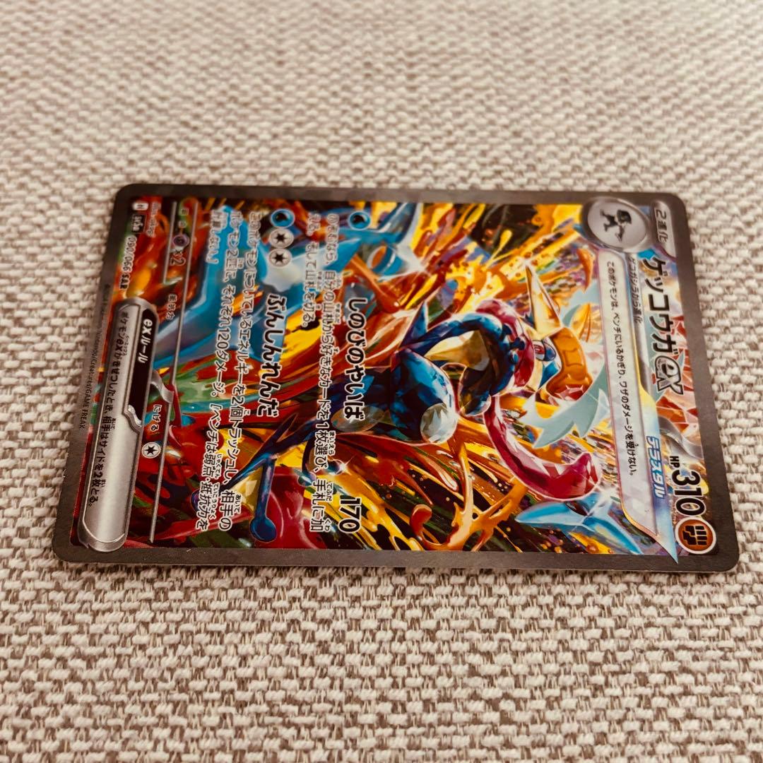 ゲリラ】ゲッコウガex SAR 美品 - メルカリ