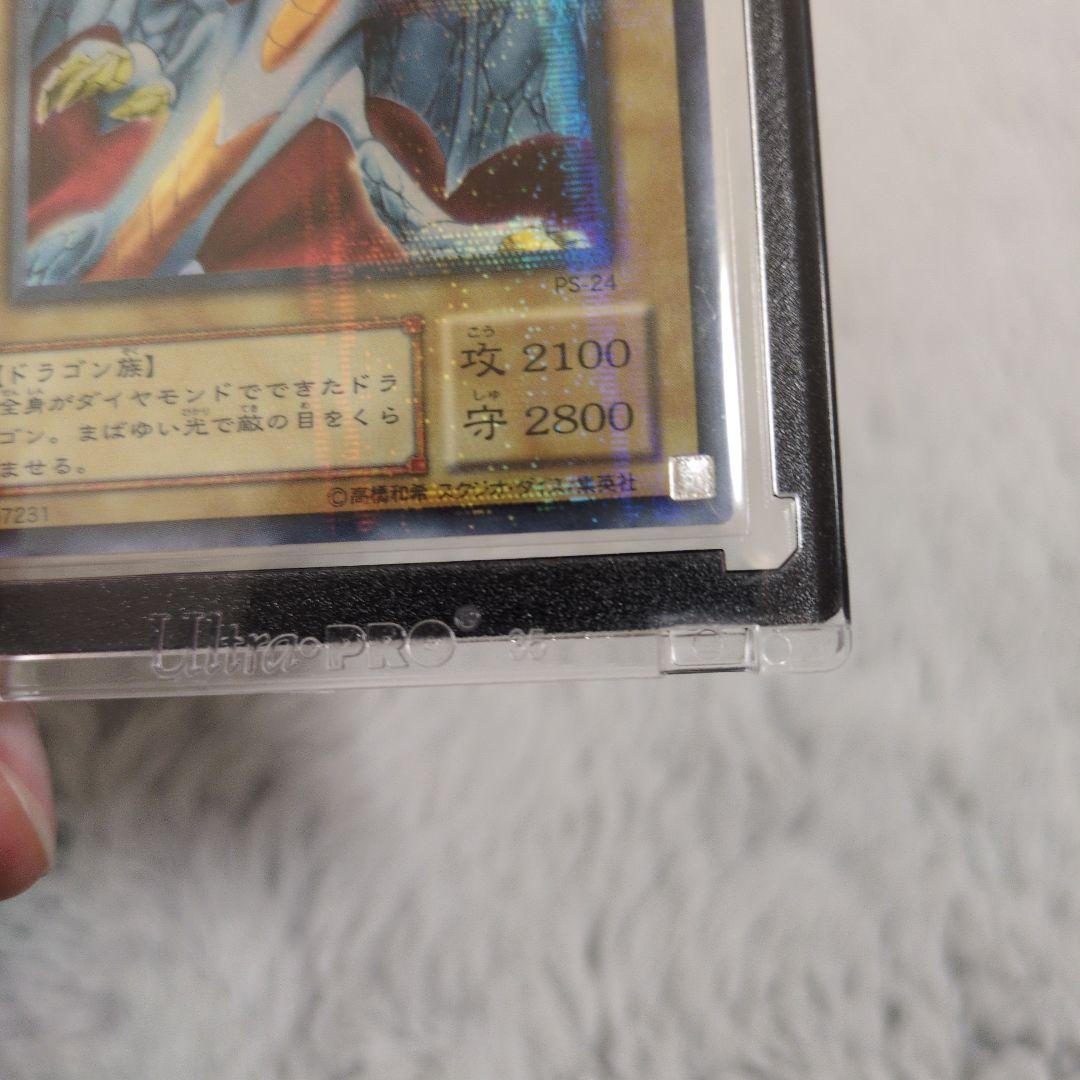 箔押しエラー　ダイヤモンドドラゴン　良品